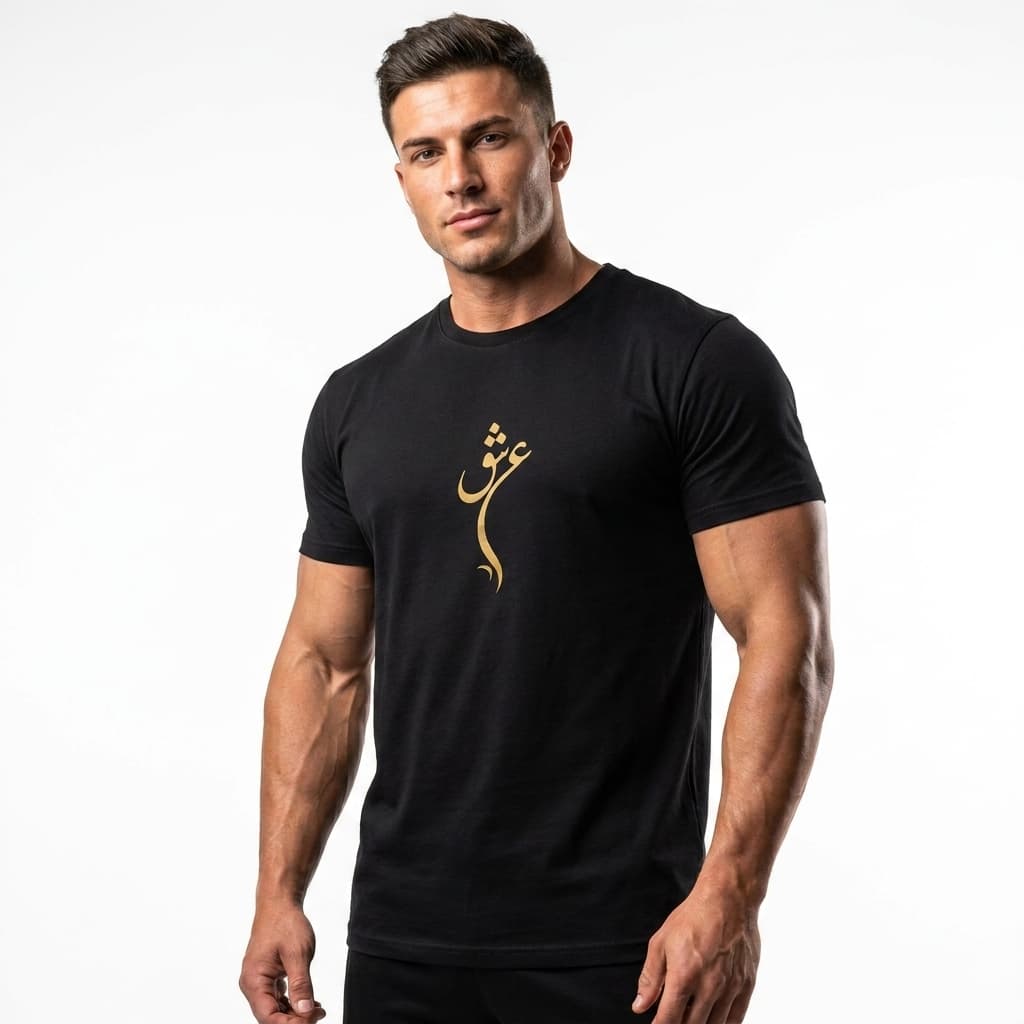 Ishq Calligraphy Tee — alternate view