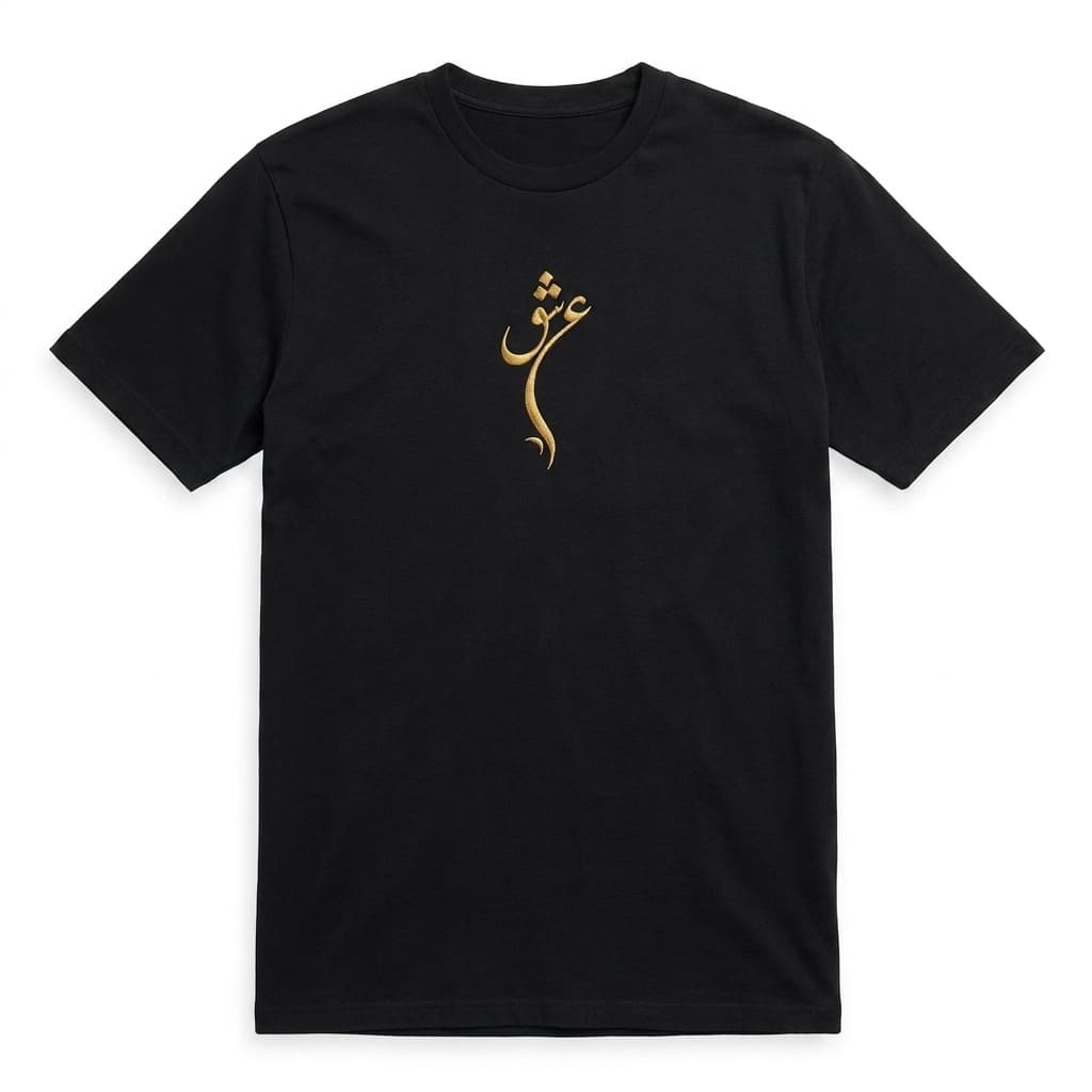 Ishq Calligraphy Tee
